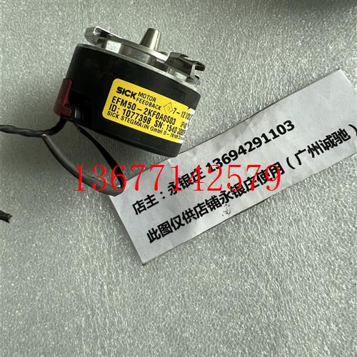 议价SICK编码器 EFM50-2KF0A0S03