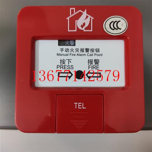 议价北京利达华信J-SAP-M-LD2000E-A手动火灾报警按钮 老款K系列