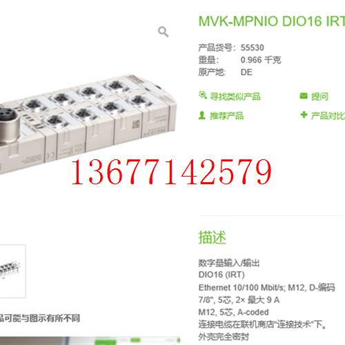 议价MURR穆尔总线模块55530.全新原装进口未拆封大量现货实价