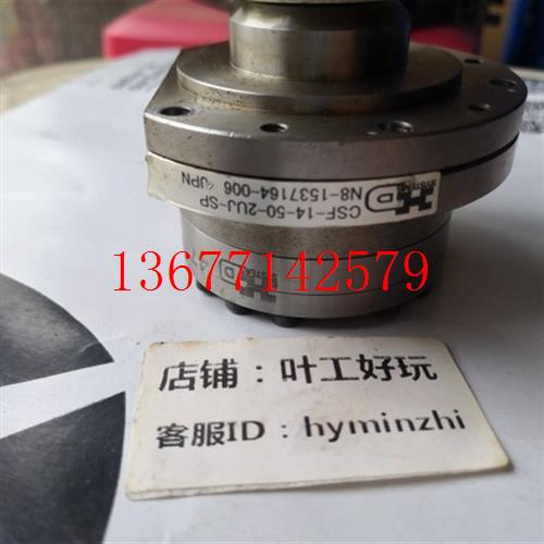 议价哈默纳科HD谐波减速器  CSF-14-50-2UJ-SP轴8