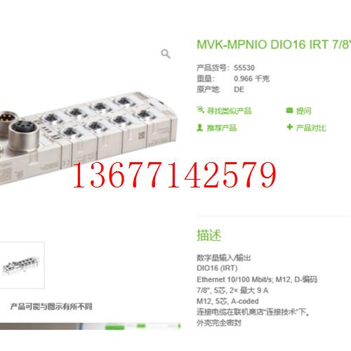 议价MURR穆尔总线模块55530.全新原装进口未拆封大量现货实价