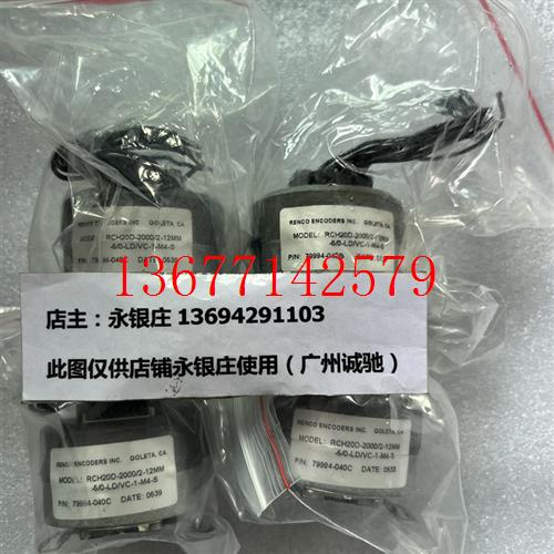 议价RENCO 编码器RCH20D-2000/2-12MM-5/0-LD/VC-1-M4-S