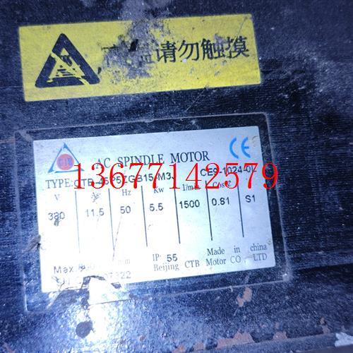 议价CTB-45P5ZGB15-M3J编码器型号CE9-1024-0L超同步主轴电机议价