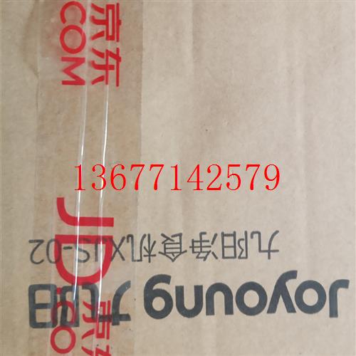 议价九阳净食机净化机XJS-02全新