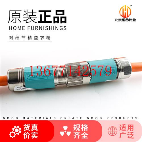 议价兼容议价SIEMENS伺服动力电缆6FX8002-5DN05-1AH0