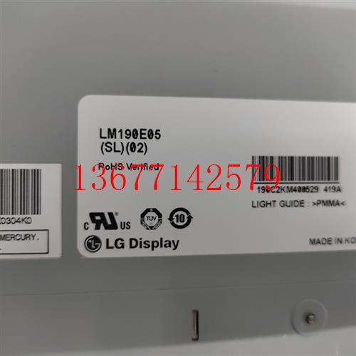 议价LG原装型号 19寸LM190E05SL02/LM190E05SL03保修一年。
