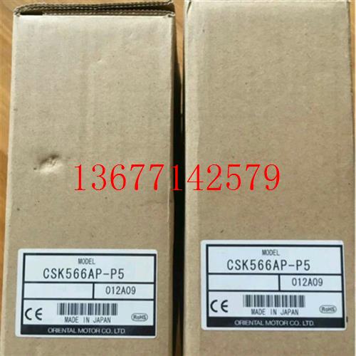 议价PK566AW-P5东方步进马达 SD5114P3  CSK566AP-P5