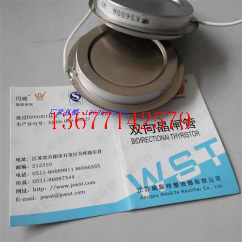 议价晶闸管平板元件KS600A WEISITE 江苏威斯特整流器 凹台 加工