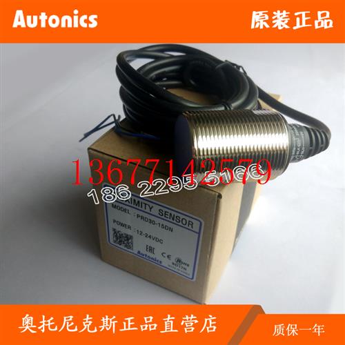 议价AUTONICS开关PRD30-15DP2 PRD30-15DN2 PRD30-25DP2 PRD30-15