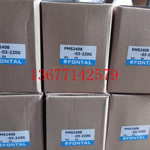 议价包邮供应台湾FONTAL鸿达进口全新原装气动电磁阀PMS2308-03-2