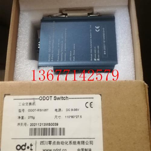 议价零点交换机型号ODOT-MS105T全新原装现货 欢迎进店咨询