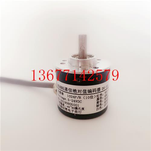 议价单圈绝对值编码器 RS485 CAN SSI通讯 绝对式角度编码器