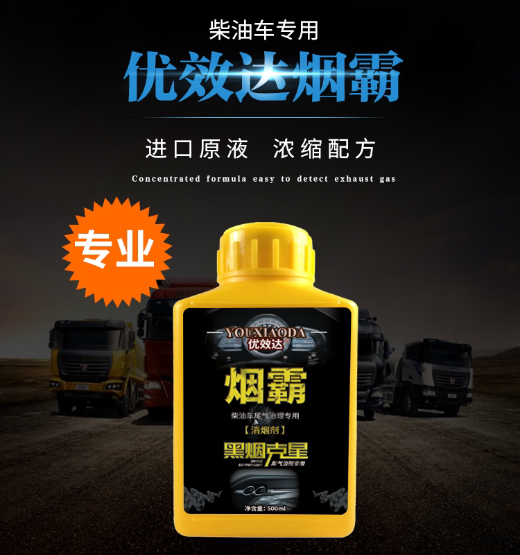 烟霸柴油车尾气年检专用黑烟治理器柴油车尾气超标黑烟克星