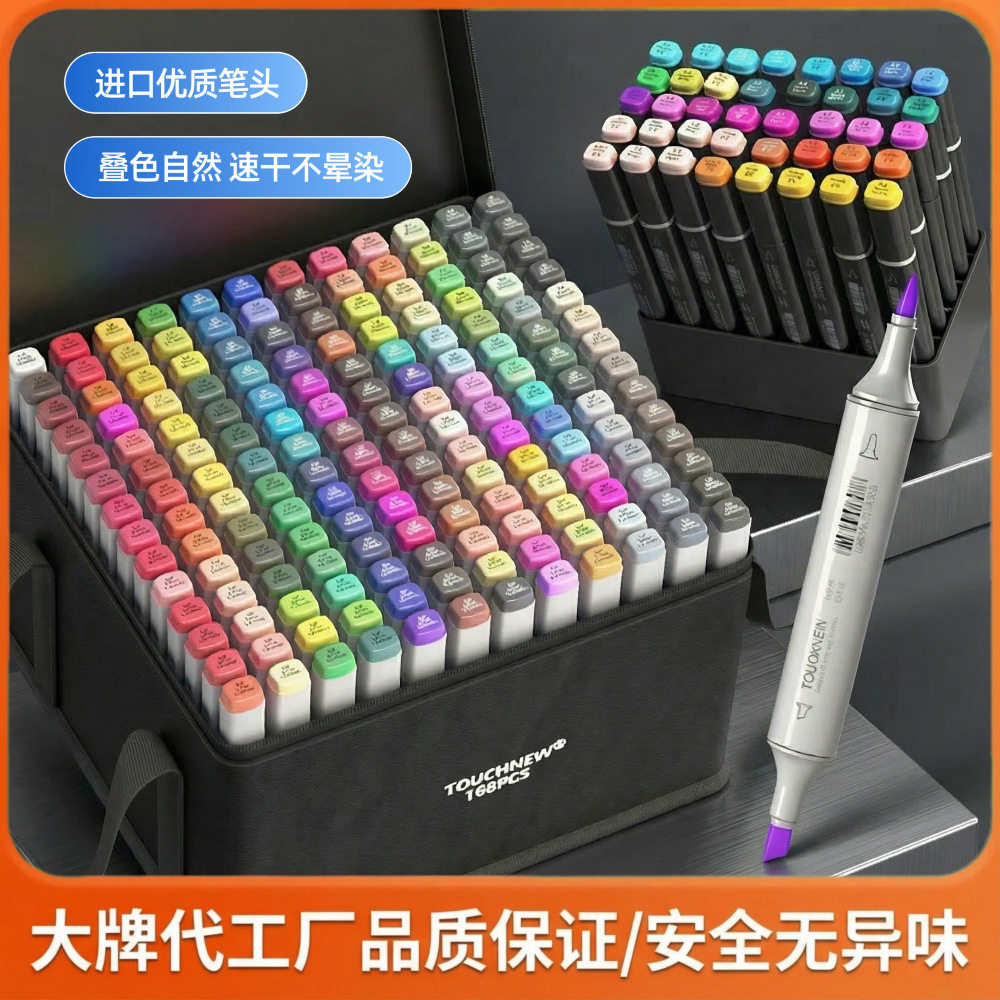TOUCHNEW 六代软头双头油性马克笔快干不晕染学生专用彩色绘画笔图片