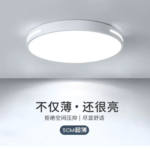 2026新款LED圆形吸顶灯家用