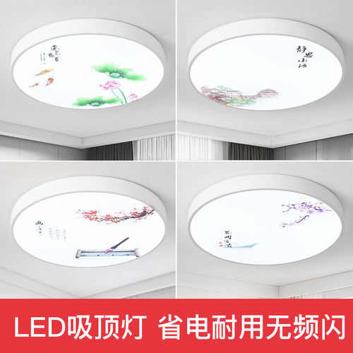 2024新款LED卧室简约现代吸顶灯