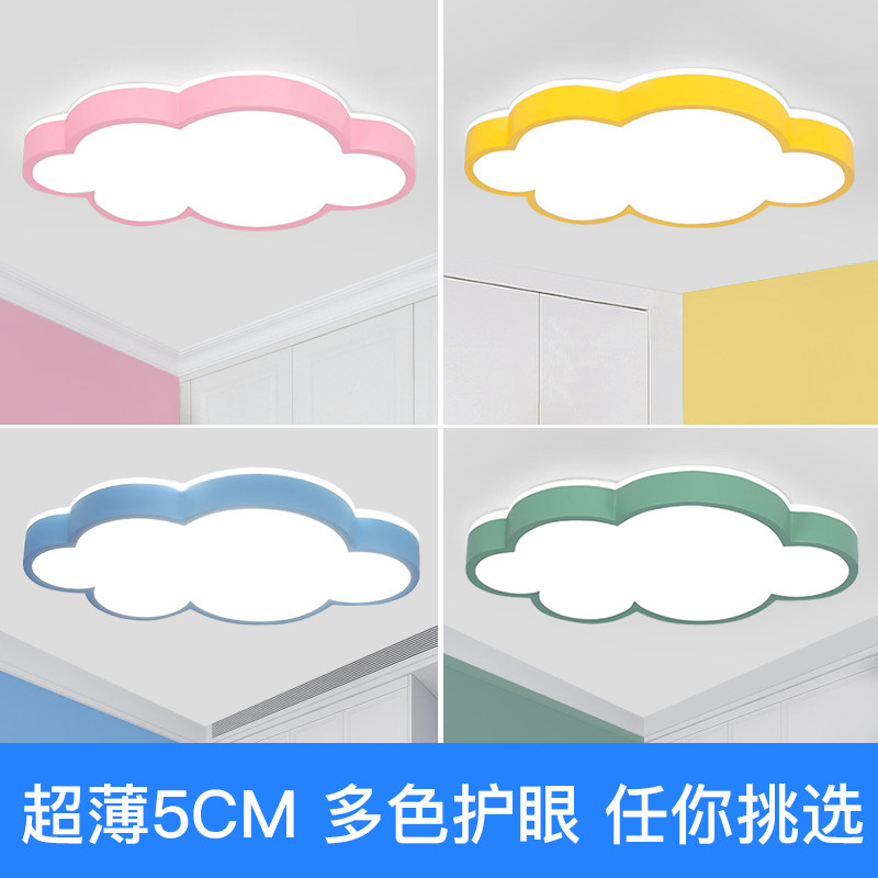 简约现代LED云朵灯马卡龙创意卧室吸顶灯书房儿童房间男孩女孩灯_虎窝淘