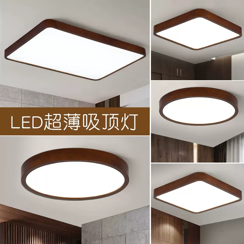 胡桃木LED吸顶灯新中式实木客厅灯卧室现代简约家用大气原木灯具