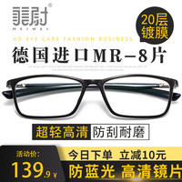 德國進(jìn)口高清藍(lán)光老花鏡