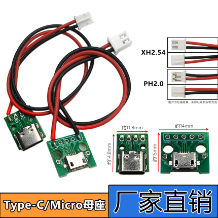 Android Micro Female Desk Lamp Charger/Fan Type-C Female to Xh2.54 Terminal Test Modification and Repair Ph20