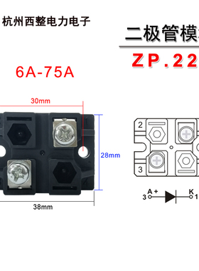 ZP10A 20A二极管50A.227 40A1800V电源冗余防反充 电池防反接直流