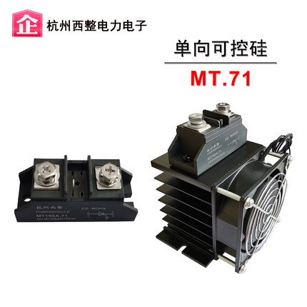 160A-16.71单向可控硅MT110A  1000V模块晶闸管MT135A带散热器