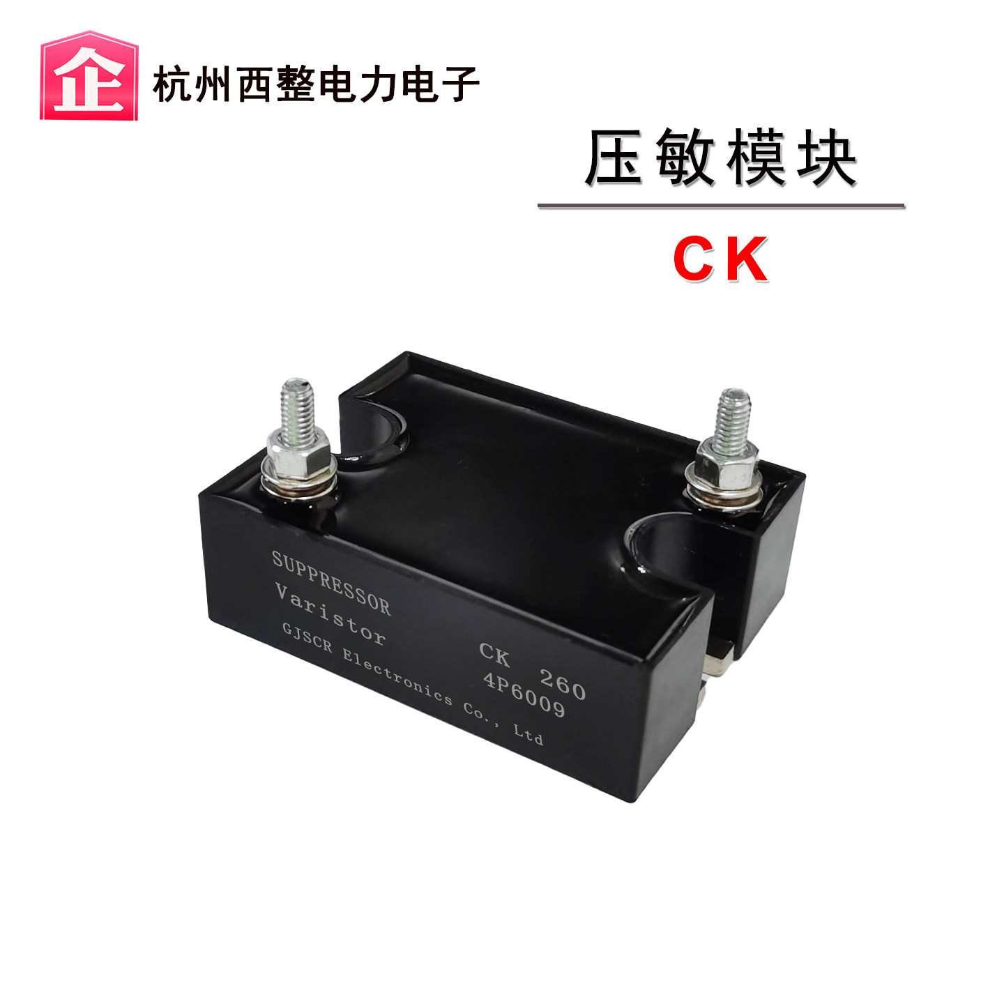 压敏模块CY8713C发电机电压保护