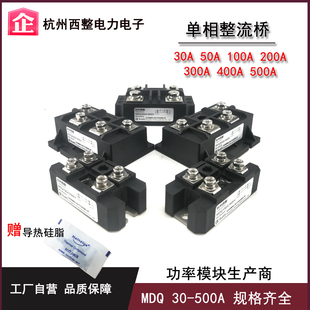 300A400A500A1600V 100 200A MDQ100A单相整流桥50A二极管150A