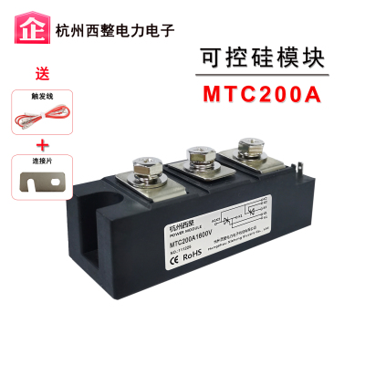 MTC160A可控硅模块200A1600V