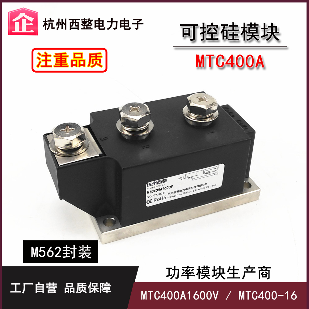 大功率可控硅400A MTC400-16 MTC400A1600V晶闸管模块MTC400A/16