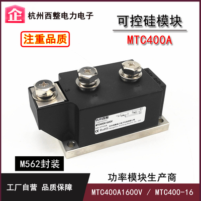 大功率可控硅400A MTC400-16 MTC400A1600V晶闸管模块MTC400A/16