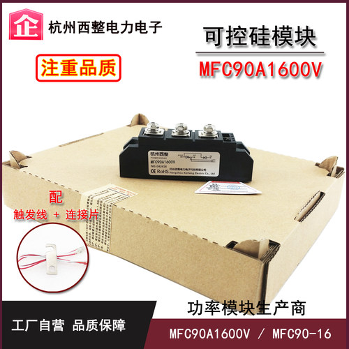 MFC90A600V可控硅整流1200V