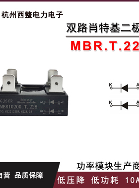 10A 20A 30A双路肖特基二极管MBR2045.T.228导通压降低0.4V防反充