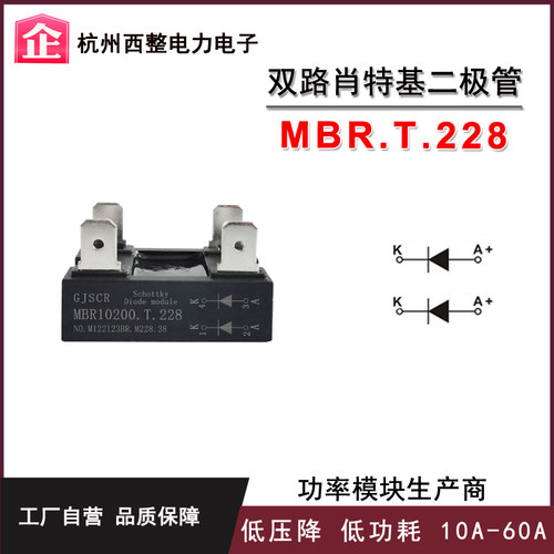 10A压降低肖特基二极管20A防反充