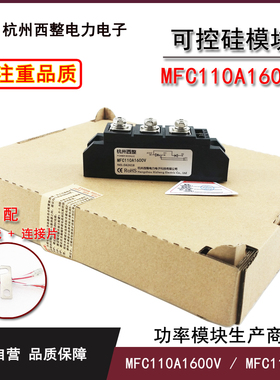 可控硅整流管MFC110A600V叉车充电机800V1000V1200V1600V整流输出