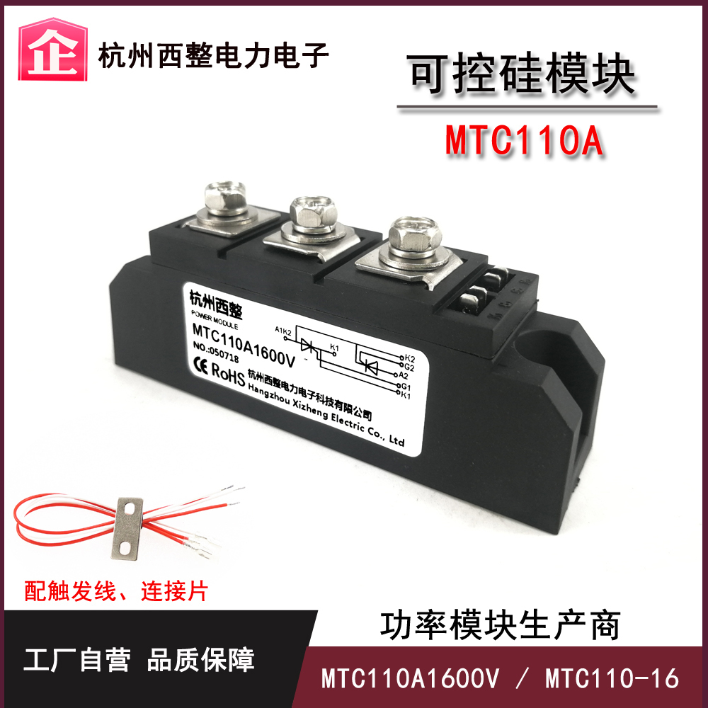 可控硅MTC110-16 MTC110A1600V晶闸管1800V软启动30KW专用2000V 电子元器件市场 晶闸管/可控硅 原图主图