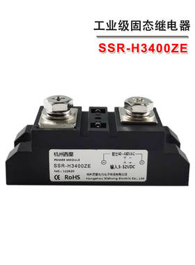 工业级固态继电器400A 480VAC SSR-H3400ZE H3400Z SSR-400DA