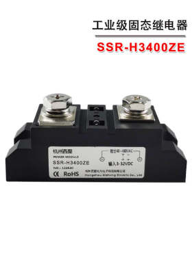工业400A可控硅固态继电器H3400Z