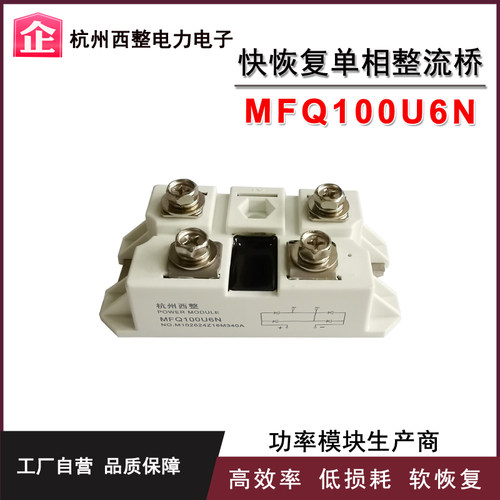 MFQ150U6N整流桥等离子切割机120