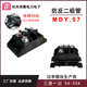 MDY10A 50A二极管3路汇1路模块直流电源冗余二极管40A1000V 25A