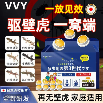 壁虎屋驱赶卧室家用四脚蛇粘板去蟑螂屋除虫蟑螂克星防壁虎药