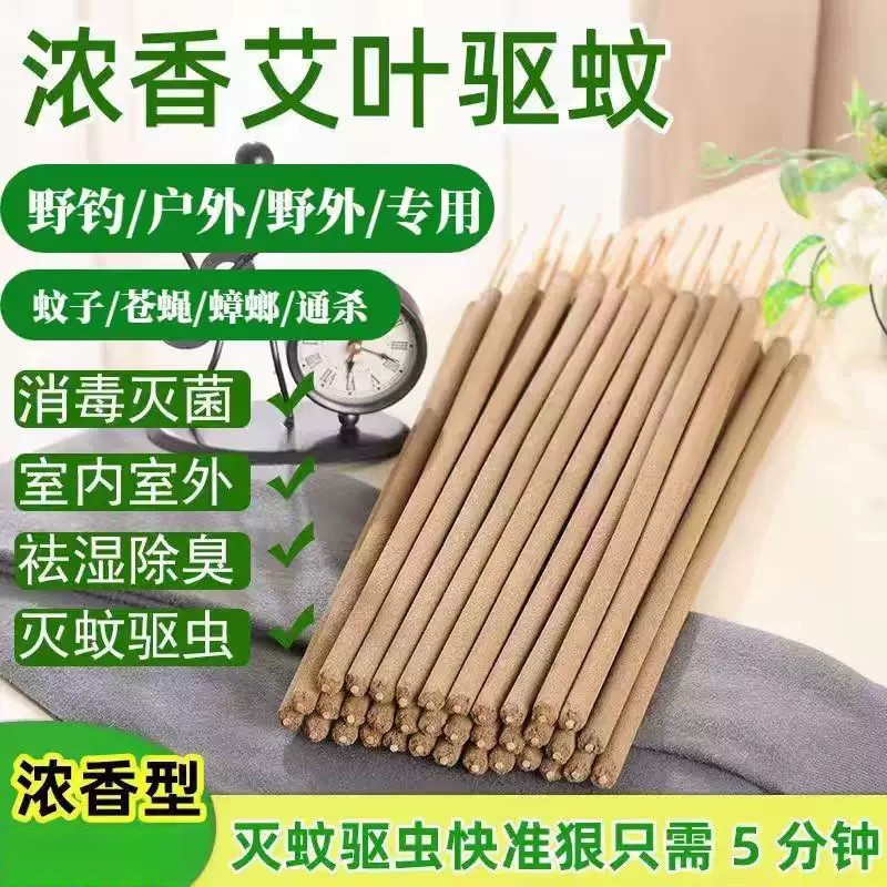 纯艾叶家用户外野外野钓艾草蚊香棒特效灭蚊驱虫露营花园钓鱼香