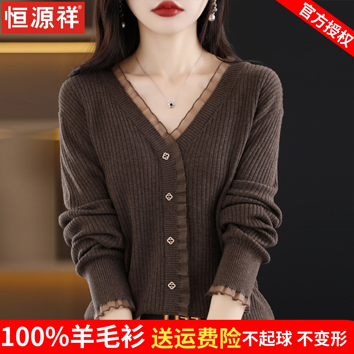 恒源祥纯羊毛衫女2023新款高级感超好看针织打底v领毛衣春秋薄款属于什么档次？