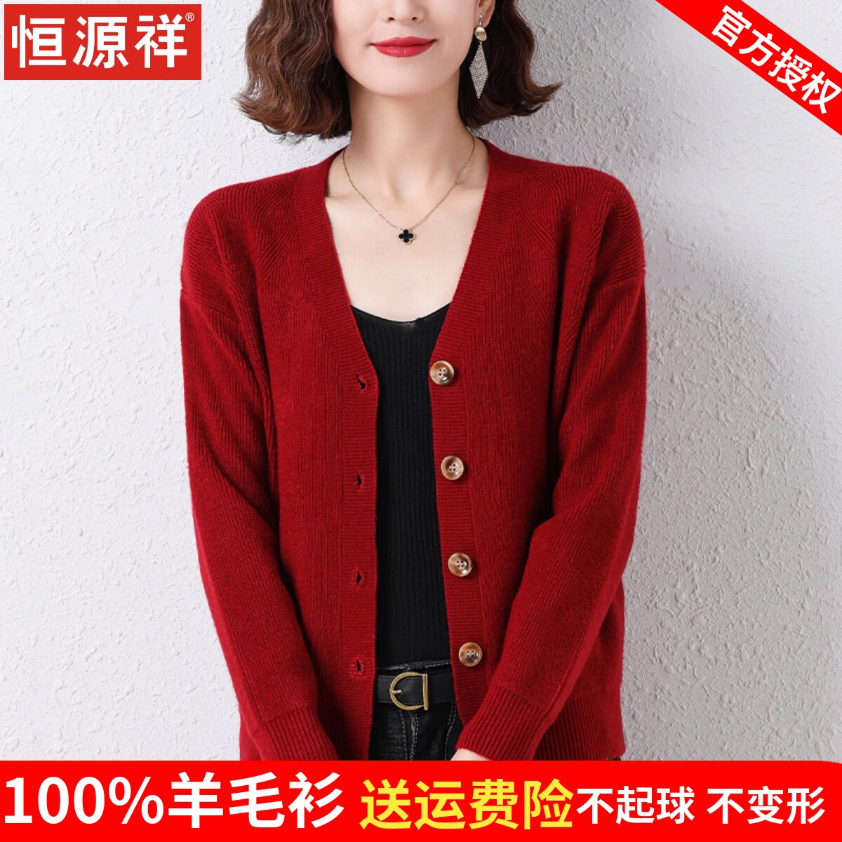 恒源祥毛衣外套女秋季中年妈妈装显瘦针织开衫宽松大码洋气羊毛衫高性价比高么？
