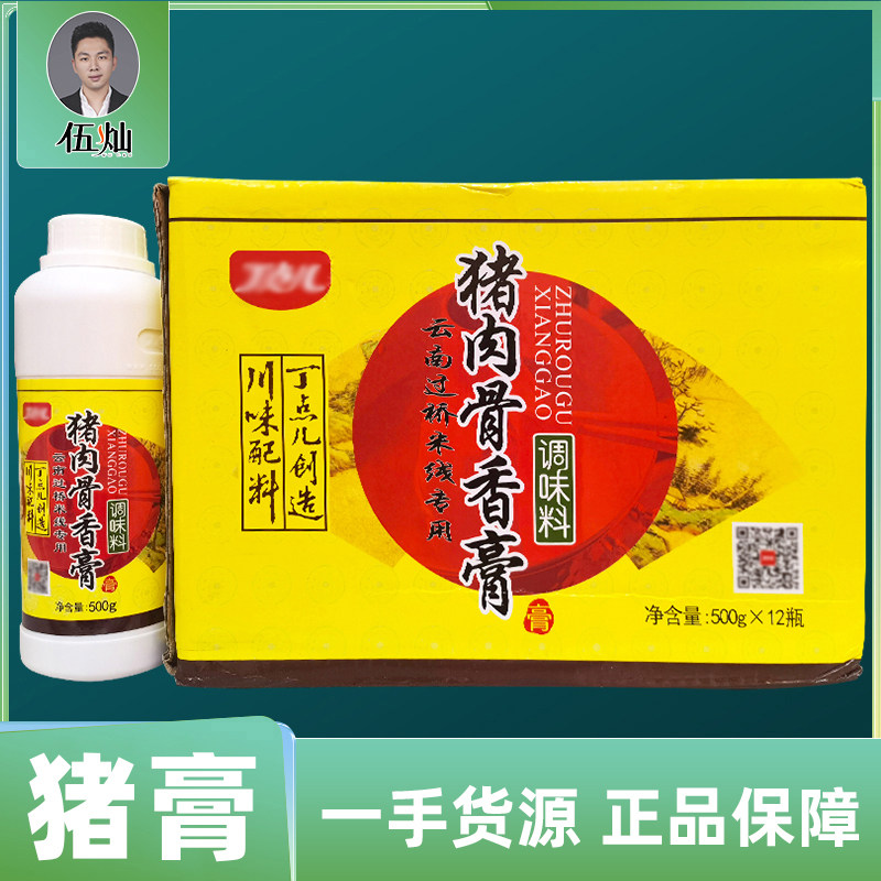 猪肉骨香膏500g*12瓶米线专用