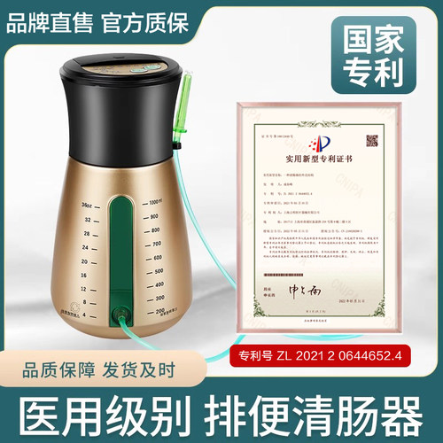 美龄宝排便清肠器家用灌肠神器