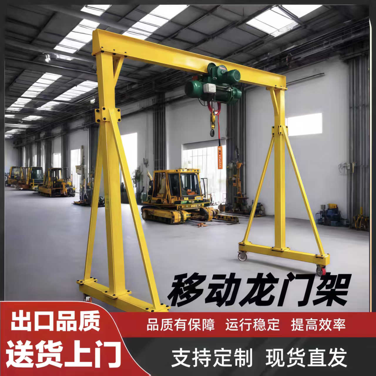 龙门吊架移动起重手推电动可拆卸