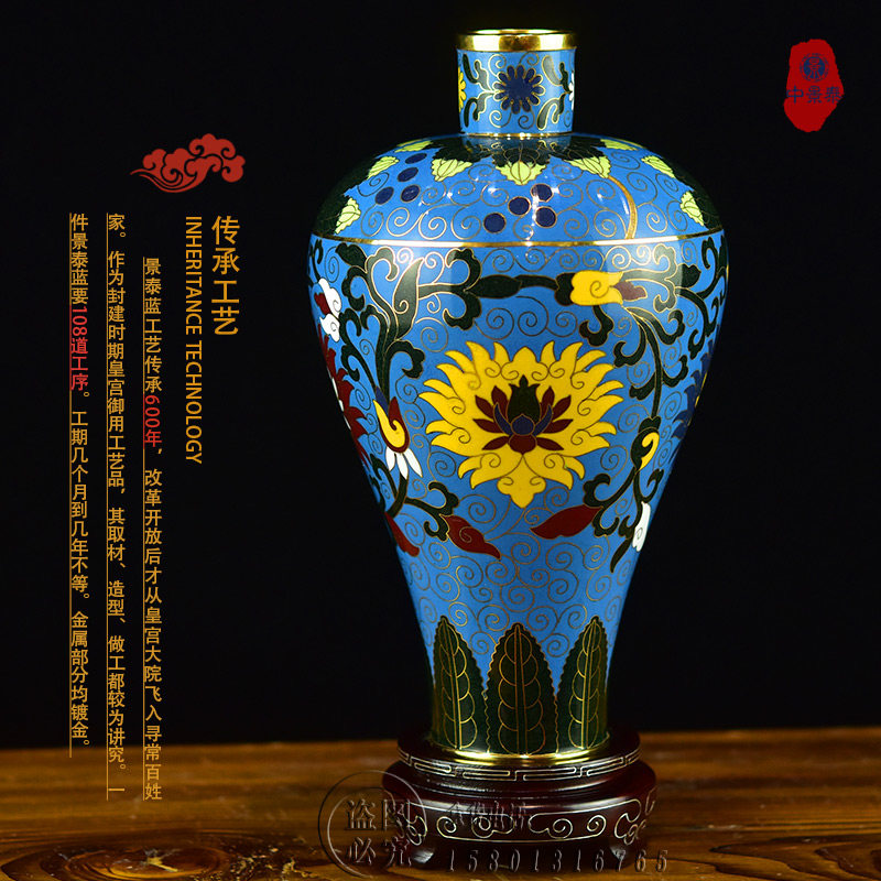 刘永森景泰蓝花瓶缠枝莲纹梅瓶