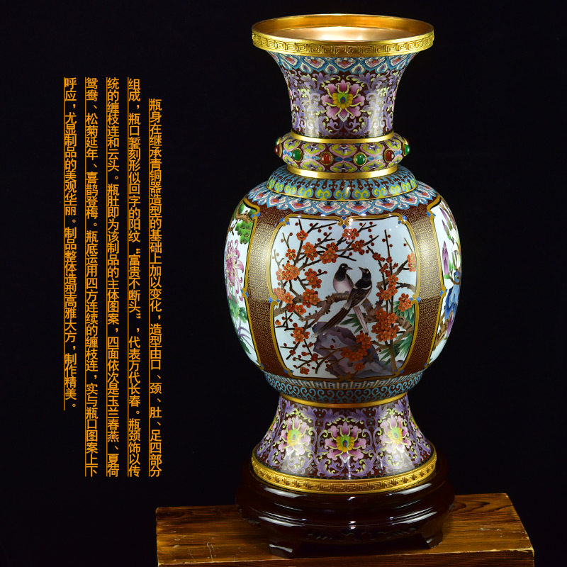 戴嘉林北京景泰蓝大花瓶紫铜胎珐琅瓶25寸花开四季中国风桌面摆件