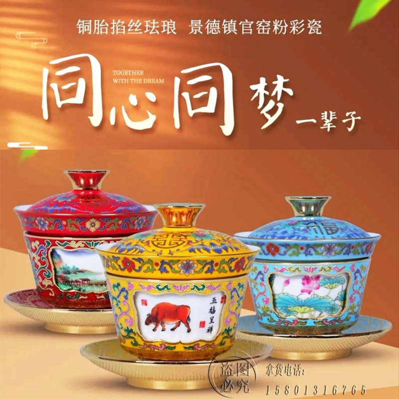 刘永森北京景泰蓝五牛转心杯盖碗